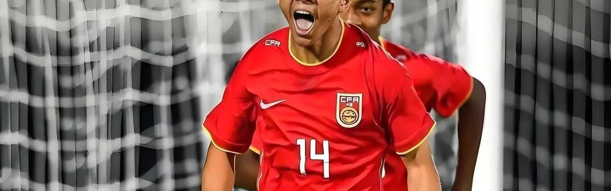 7-0狂胜！U17踢出曼城感觉，邝兆镭独造3球打脸马德兴：还有谁？